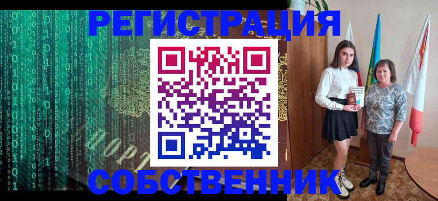 прописка в квартире в Волоколамске