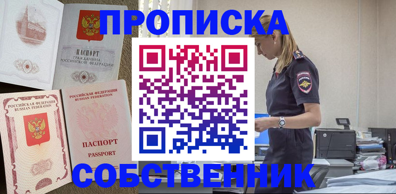 найти адрес прописки в Волоколамске